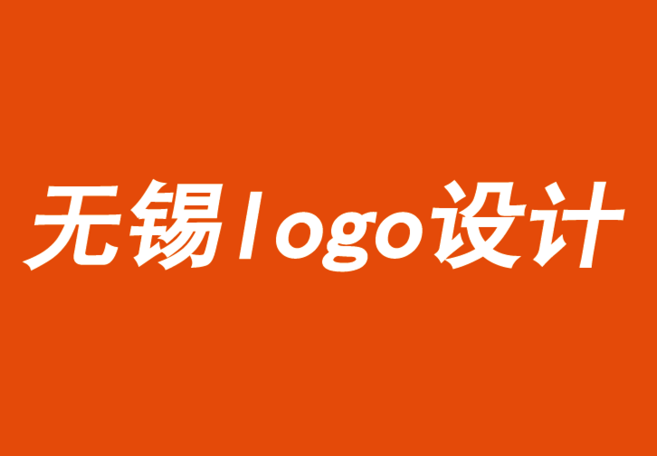 logo設(shè)計(jì)無(wú)錫公司分享品牌定位可細(xì)分的5個(gè)概念-無(wú)錫朗睿logo設(shè)計(jì)公司.png