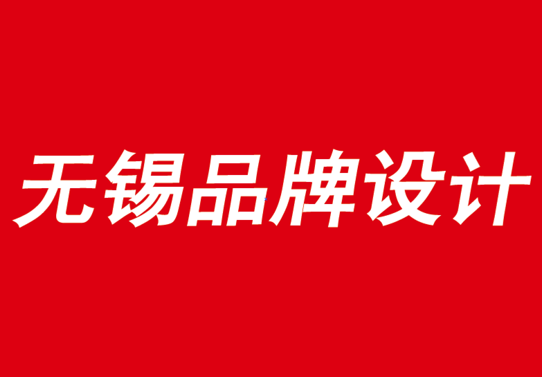 無(wú)錫公司品牌設(shè)計(jì)機(jī)構(gòu)關(guān)于名人品牌資產(chǎn)管理故事分享.png