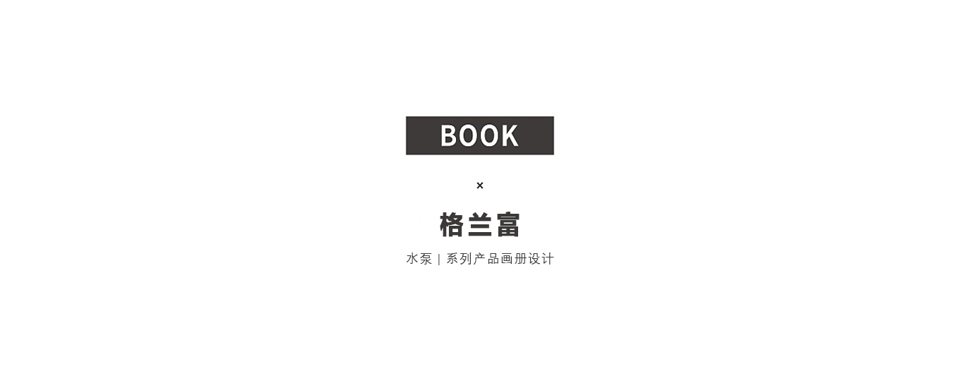 無錫本地口碑好畫冊設(shè)計.jpg