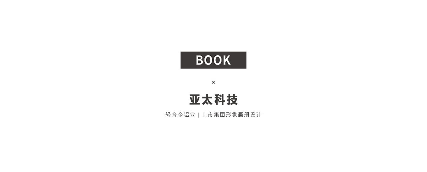 無錫蘇州常州集團(tuán)畫冊設(shè)計專業(yè)廠家.jpg