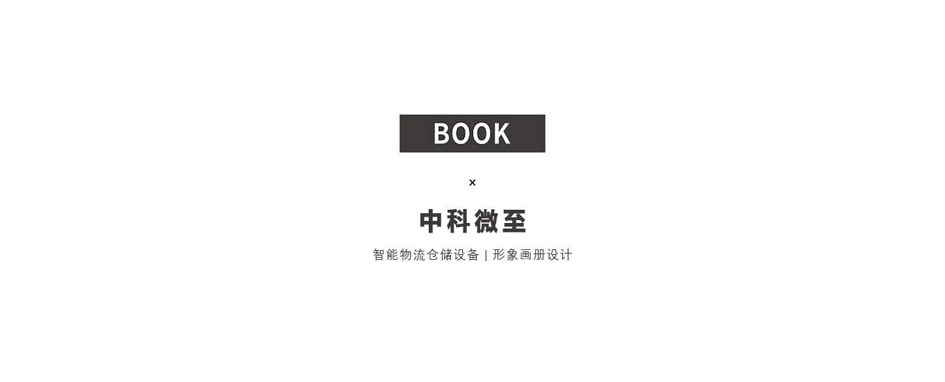 上市公司的畫冊設(shè)計.jpg