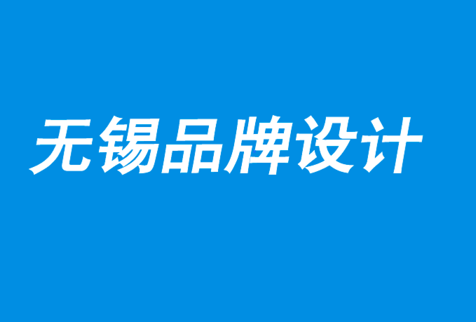 無(wú)錫年輕的品牌設(shè)計(jì)-無(wú)錫專(zhuān)業(yè)品牌設(shè)計(jì)公司-品牌如何轉(zhuǎn)變以吸引Z世代.png