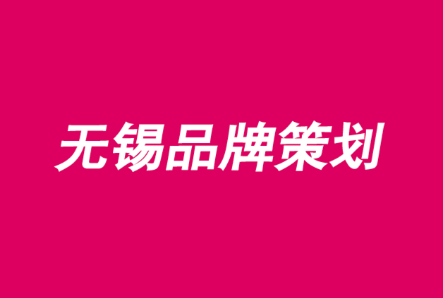 無(wú)錫品牌策劃全案公司-零售品牌體驗(yàn)的新常態(tài)-朗睿品牌設(shè)計(jì)公司.png