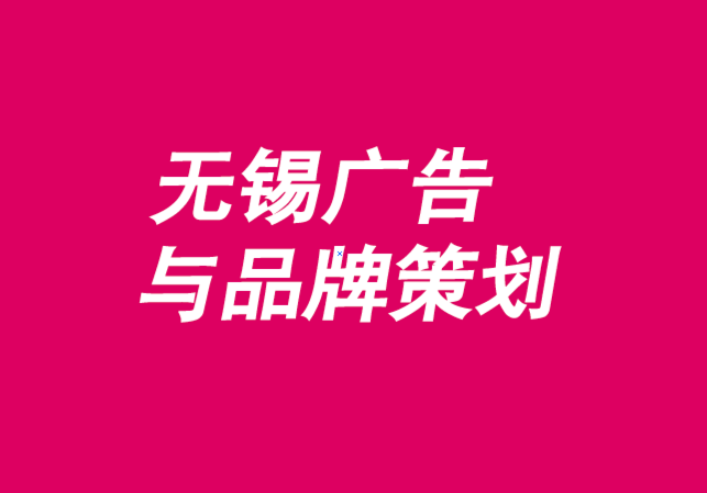 無錫廣告與品牌策劃公司-2022年5大新興品牌趨勢-朗睿品牌策劃公司.png