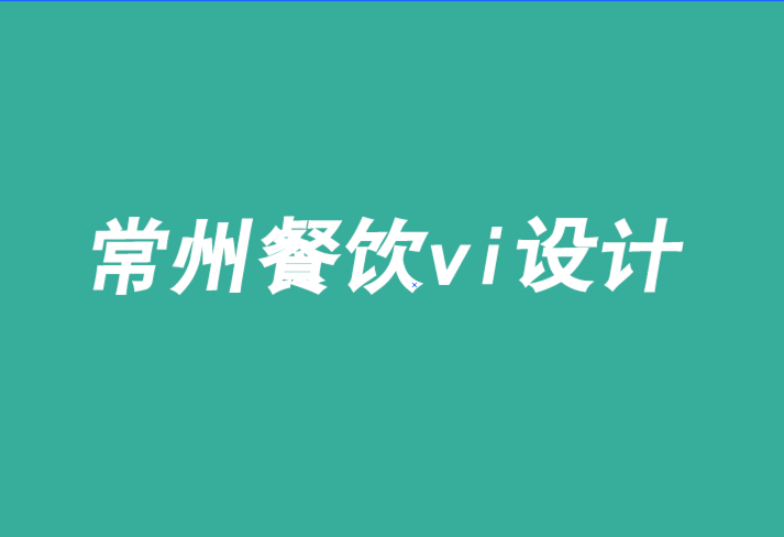 常州連鎖餐飲vi設(shè)計(jì)公司-蛋糕店形象logo與形象VI設(shè)計(jì)-朗睿品牌設(shè)計(jì)公司.png