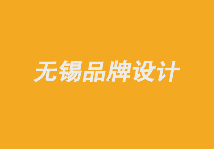 無錫女性品牌設(shè)計-深情的整合品牌定義.png