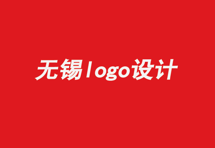 無(wú)錫設(shè)計(jì)logo公司-通過(guò)包容性設(shè)計(jì)釋放變革的潛力-朗睿品牌設(shè)計(jì)公司.png