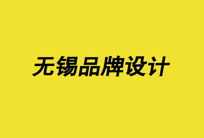 無錫南長區(qū)品牌設(shè)計公司分享藝術(shù)機構(gòu)數(shù)據(jù)可視化形象設(shè)計-朗睿品牌設(shè)計公司.png