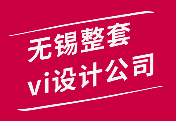 無錫整套的vi設(shè)計(jì)公司-為什么寫作對(duì)vi設(shè)計(jì)師有用-探鳴品牌設(shè)計(jì)公司.png