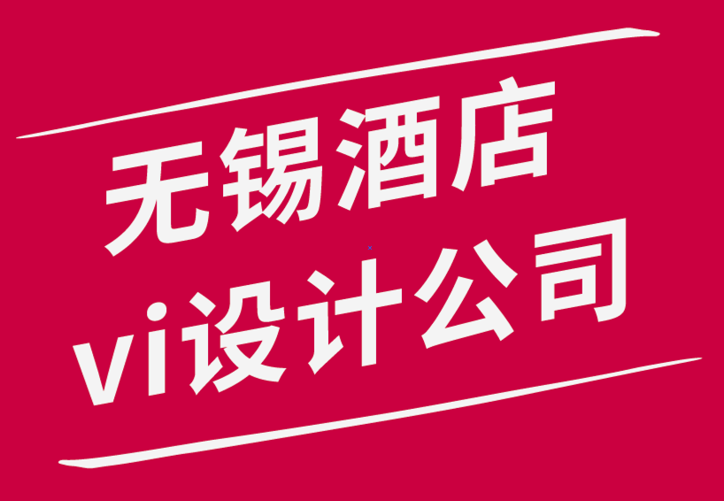 無錫酒店vi設(shè)計(jì)公司分享美國佛羅里達(dá)州酒店VI設(shè)計(jì)案例-朗睿品牌設(shè)計(jì)公司.png