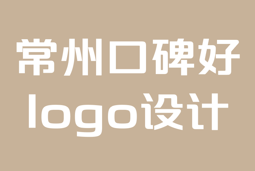 常州口碑好logo設(shè)計公司-營銷與品牌有什么區(qū)別？.png