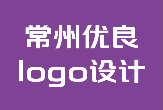 常州優(yōu)良logo設(shè)計公司-耐克標(biāo)志值多少錢？.png