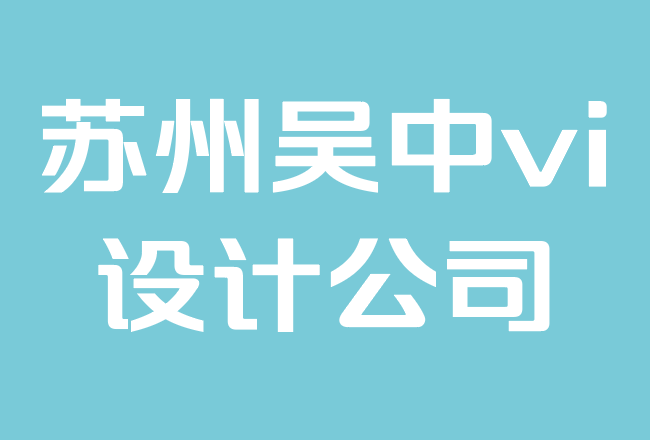 蘇州吳中vi設(shè)計(jì)公司-銀行品牌：強(qiáng)勢(shì)品牌為何獲勝.png