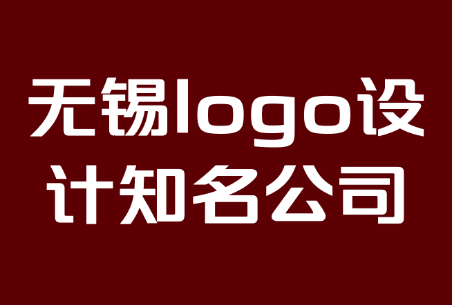 無錫logo設(shè)計(jì)知名公司-設(shè)計(jì)靈感的10大最佳鳥類標(biāo)志.png