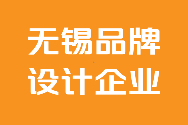 無錫品牌設(shè)計企業(yè)-改變世界的 23 個全球品牌設(shè)計.png